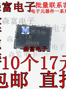 全新原装进口正品 LM308AN  LM308N 直插DIP-8脚 运算放大器芯片