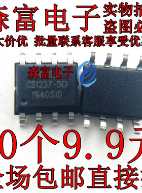 全新原装 CS1237-50 CS1237-SO 贴片 SOP8 数模转换IC CS1237-5O