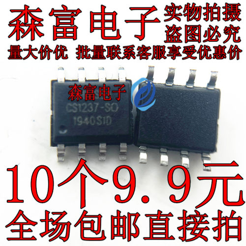 全新原装 CS1237-50 CS1237-SO 贴片 SOP8 数模转换IC CS1237-5O