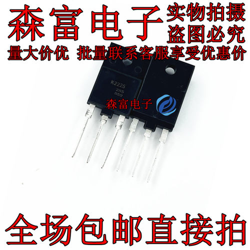K2225 2SK2225 场效应管变频器常用开关管三极管配件 1500V/2A