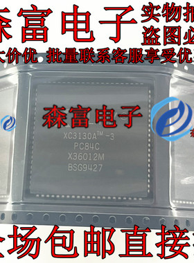 瑞森富电子 XC3130APC84 XC3130A-3PC84C 贴片PLCC 全新原装