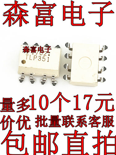 TLP250 TLP350 TL351 TLP352 IGBT栅极驱动光耦全新原装检测好