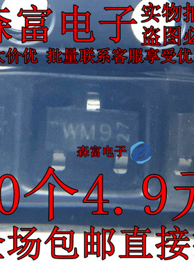 全新包邮 PMV65XP,215 贴片三极管 印WM9 液晶MOS场效应管 SOT-23