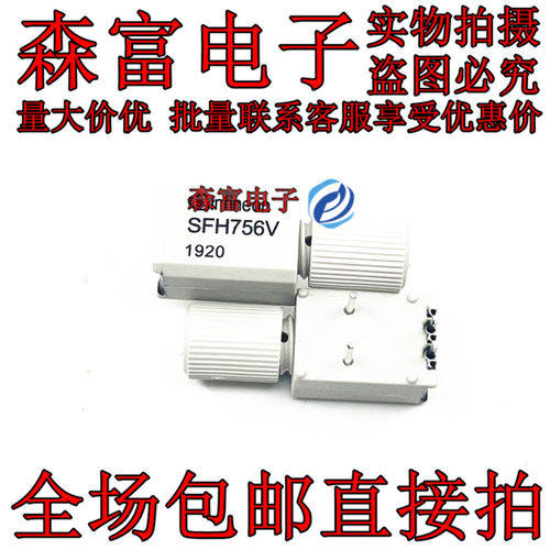 全新原装进口正品 SFH756V SFH250V 直插光纤收发器  即拍即发