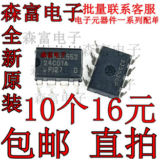 存储器芯片 AT24C01A 全新 直插DIP8脚 印丝24C01A 10P1 2.7