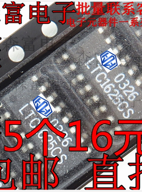 LTC1625CS LTC1625IS 电流模式控制器 全新正品 贴片SOP16脚