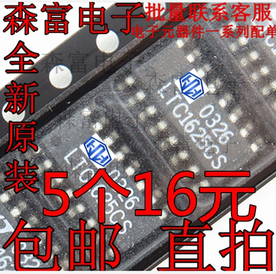 LTC1625CS LTC1625IS 电流模式控制器 全新正品 贴片SOP16脚