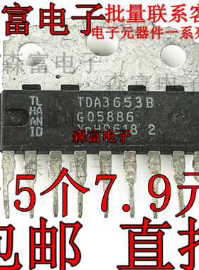 原装进口翻新测试好 TDA3653B TDA3653A 场输出集成电路 质量保证