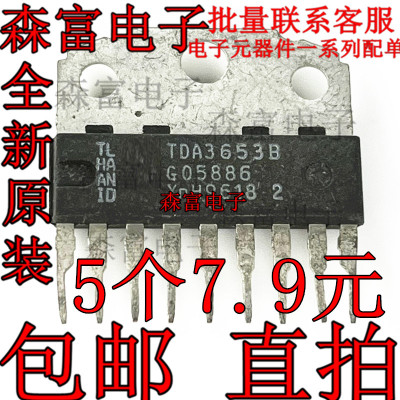 原装进口翻新测试好 TDA3653B TDA3653A 场输出集成电路 质量保证