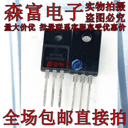 MBRF20H150CTG B20H150G 全新原装 直插TO-220F 实物拍摄 可直拍