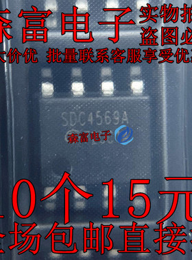 原装 SDC4569A 印丝4569 贴片SOP8 电源芯片 PWM功率控制芯片 30V