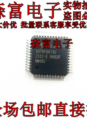 SH79F6413U TQFP48电机控制芯片直流无刷永磁同步SH79F3213升级款