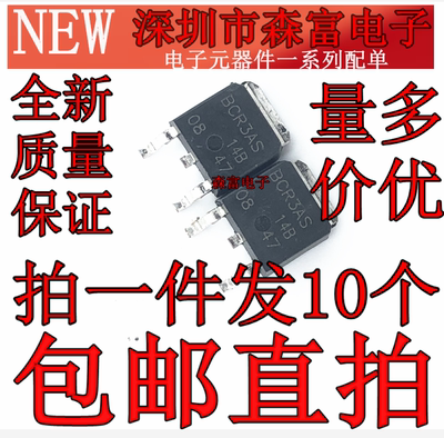 BCR3AS-14B 晶闸管/可控硅 TO-252贴片三极管 800V3A 质量保证