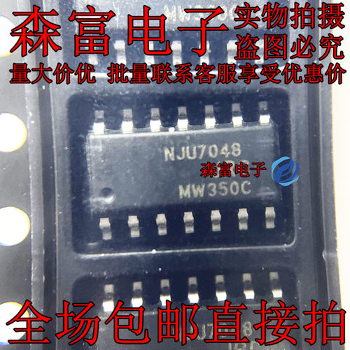 NJU7048G-TE2 NJU7048G NJU7048 SOP14 运算放大器芯片原装可直拍