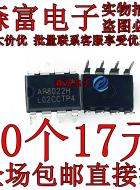 AP8013 AP8023 AP8010 AP8012 AP8022电磁炉开关电源芯片集成块IC
