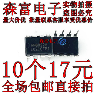 AP8013 AP8023 AP8010 AP8012 AP8022电磁炉开关电源芯片集成块IC