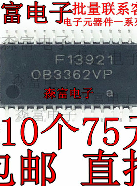 全新直拍 OB3362VP  液晶电源管理芯片 贴片TSSOP-28脚 083362VP
