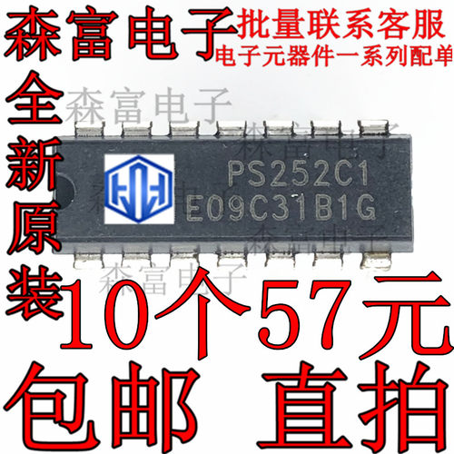 四皇冠 全新原装 PS252C1 PS252CI DIP14直插封装 现货直拍