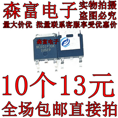 DH100P30D NCE01P30K CMD5950 TO252 -100V -30A 防盗报警器MOS管