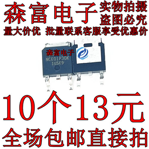 DH100P30D NCE01P30K CMD5950 TO252 -100V -30A 防盗报警器MOS管
