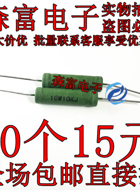电阻7W39RJ RX21 10W10KJ 10W20KJ 10W30KJ直插线绕电阻RX21绿色