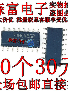 逻辑ic芯片SN74HC365DR/367/368/HC595/4020/4040/4060/4851/4852