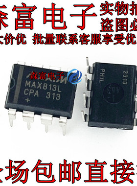 MAX813LESA 贴片SOP8脚 看门狗/监控电路芯片 MAX813LCPA 直插