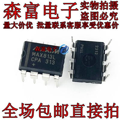 MAX813LESA 贴片SOP8脚 看门狗/监控电路芯片 MAX813LCPA 直插