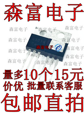 现货 2SC3039 C3039 NPN三极管 功率管 TO-220 500V 7A 质量保证