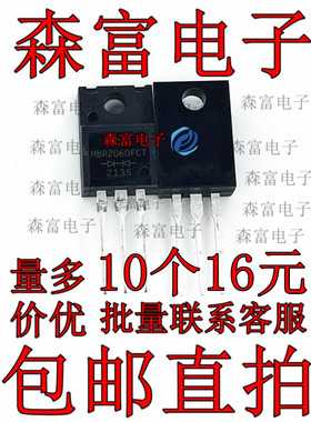 全新原装 MBR2060FCT 20A 60V 封装TO-220F 肖特基二极管 质量好