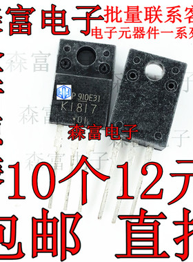 K3607 2SK3607 TO-220F直插 2SK3773 2SK1101 2SK1817 直插塑封