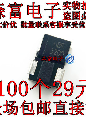全新 HBR3200 SR3200 SB3200 3A 200V 贴片SMB 整流二极管 SS320