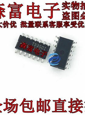 原装全新正品 TD350IDT TD350I TD3501 贴片SOP14 电机驱动器IC