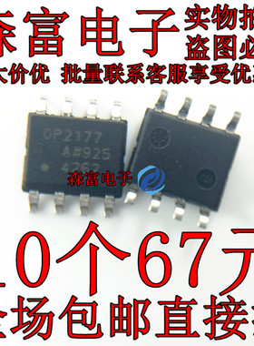 OP2177ARZ-REEL7 OP2177A OP2177 贴片SOP 双运算放大器 全新原装