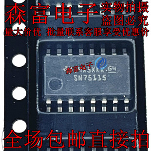 原装正品 SN75115NSR SN75115N/E4 丝印SN75115 SOP-16 5.2mm贴片