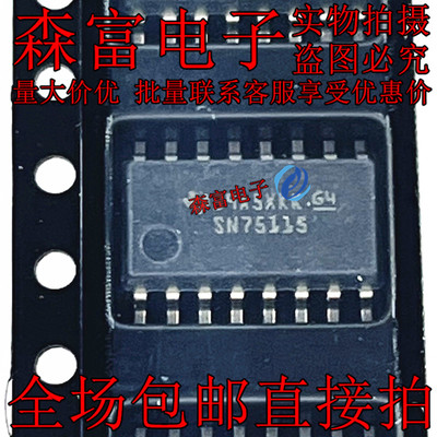 原装正品 SN75115NSR SN75115N/E4 丝印SN75115 SOP-16 5.2mm贴片