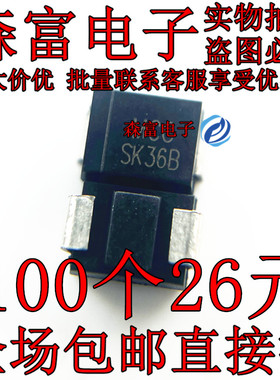 全新原装 SK36B-LTP 丝印SK36B 贴片二极管 3A60V 肖特基SMB