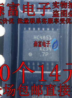SN74HC4851PWR HC4851 SN74HC4851QPWRQ1 HC4851Q TSSOP模拟开关