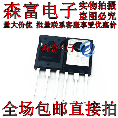 FQH8N100C全新原装8A1000V大功率N沟道场效应管MOS开关电源镇流器