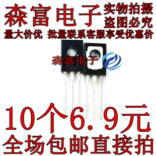 2SA1408/2SC3621 A1408/C3621 三极管 质量保证 全新直插TO-126
