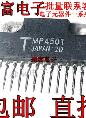 TMP4501 MP4501 原装正品 集成电路 打印机针驱动器IC芯片 ZIP-12