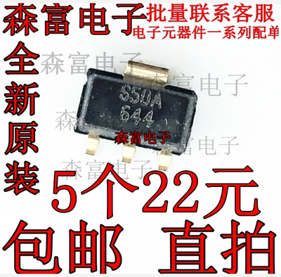 SS50AT 霍尔芯片IC 锁存型霍尔元件 印丝打字S50A 贴片SOT-89