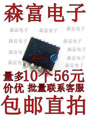 全新原装 SC4525CSETRT SC4525C SOP8 DC DC可调式开关稳压器芯片