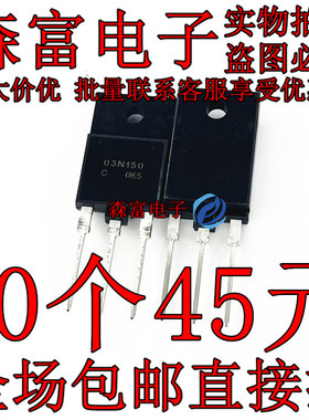 全新原装 03N150 NDUL03N150CG 直插2.5A1500V N沟道场管 O3NI5O