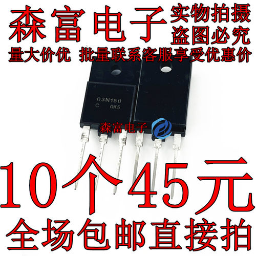 全新原装 03N150 NDUL03N150CG 直插2.5A1500V N沟道场管 O3NI5O