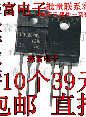 现货 IRFIBC20G IRFIBC20 N沟道场效应TO-220F 600V 1.7A质量保证