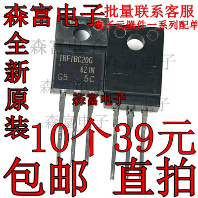 IRFIBC20GN沟道场效应