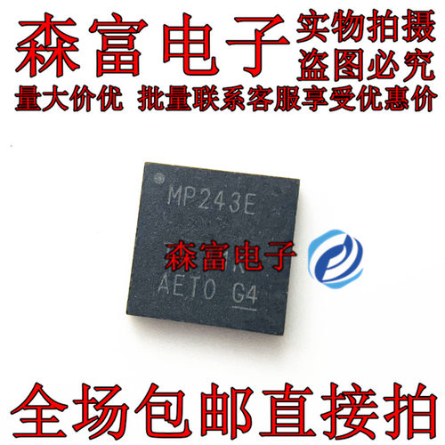 MAX3243ECRHBR MP243E 贴片 QFN32 RS232接口电路芯片 全新原装