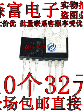 6R099P6 IPP60R099P6 直插TO-220 MOS管 N沟道 小封装 质量保证