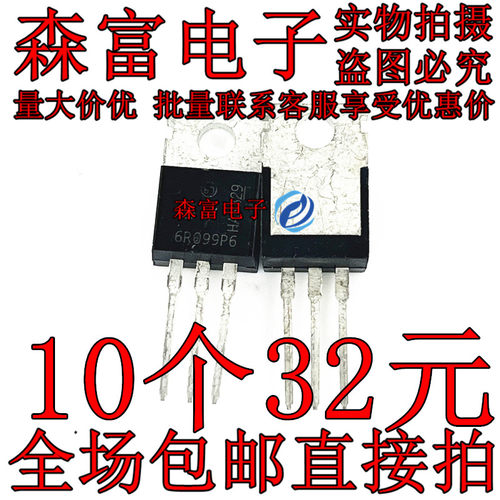 6R099P6 IPP60R099P6 直插TO-220 MOS管 N沟道 小封装 质量保证